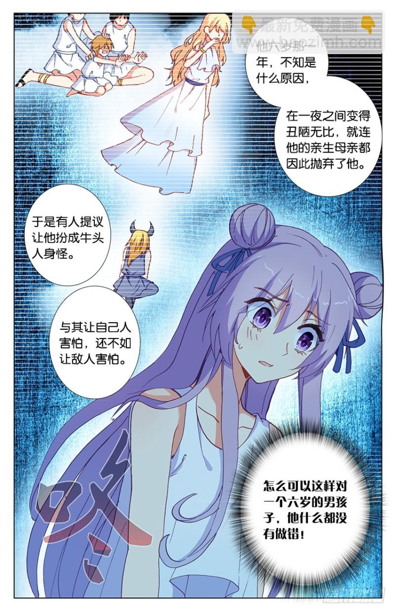 76 米诺陶洛斯的秘密（上）6