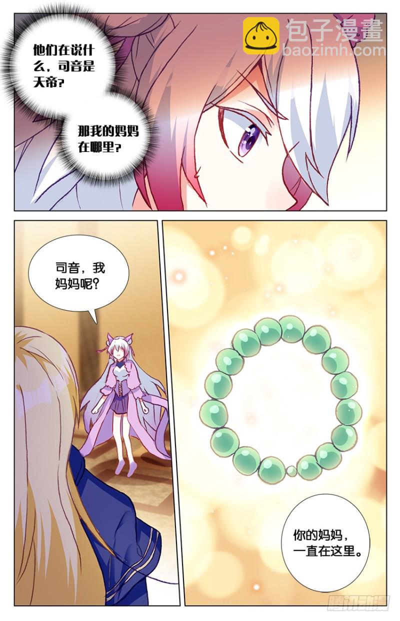 90 阿希礼（下）1