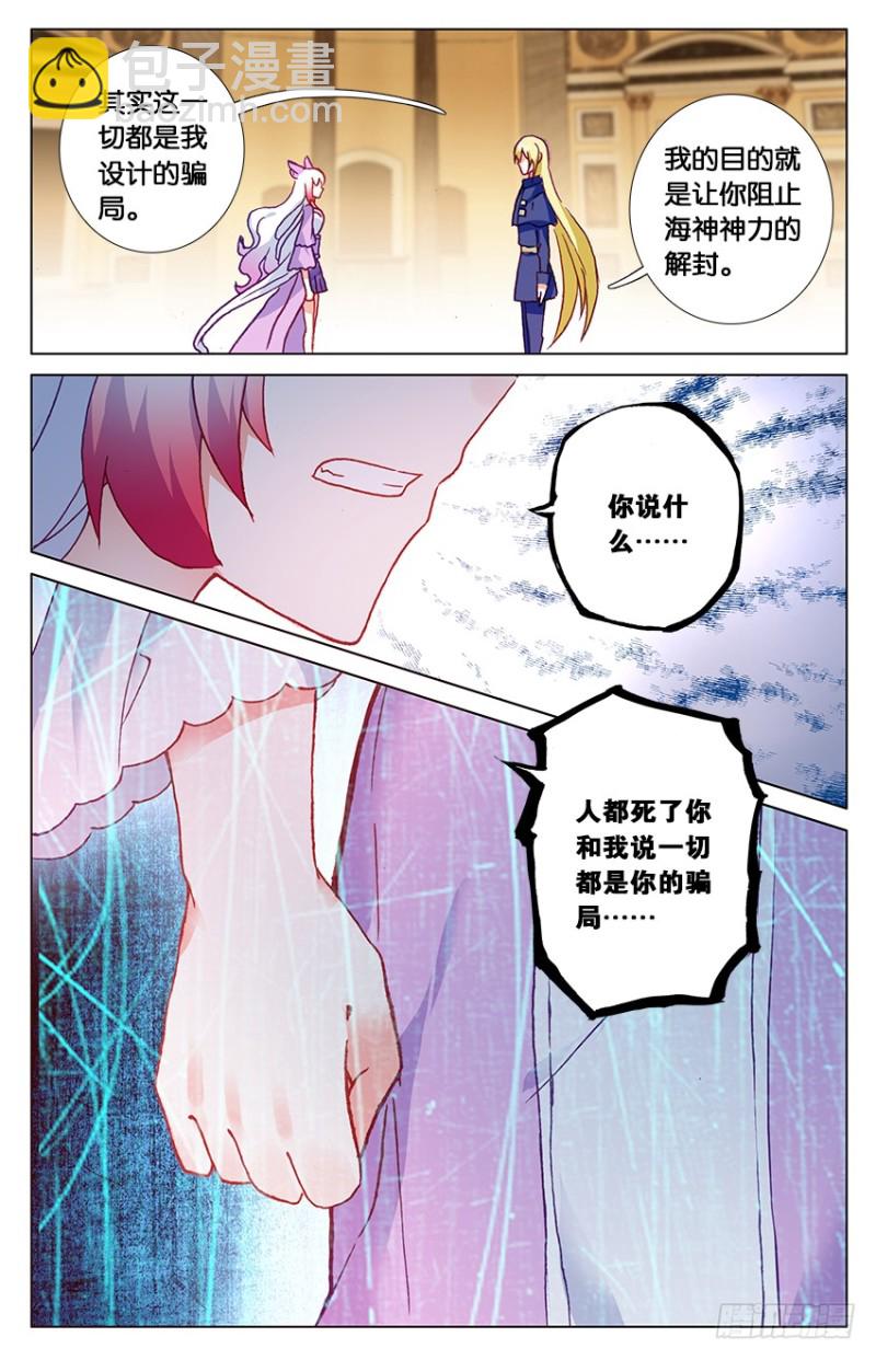 90 阿希礼（下）2