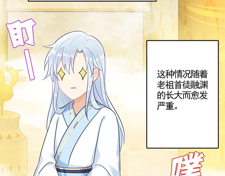 003 师尊，不要再跟人双修了200