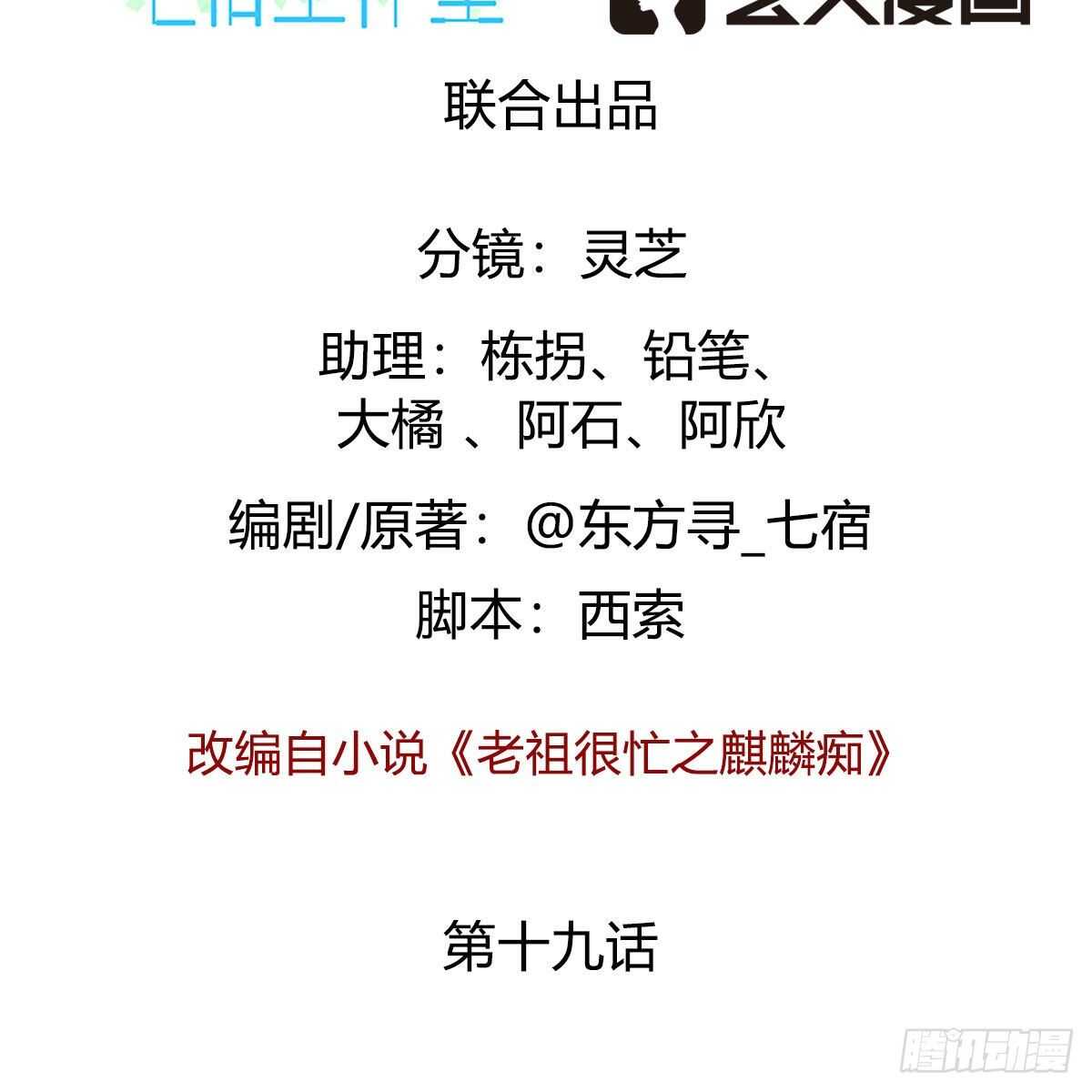 019 把师尊的眼睛交出来！1
