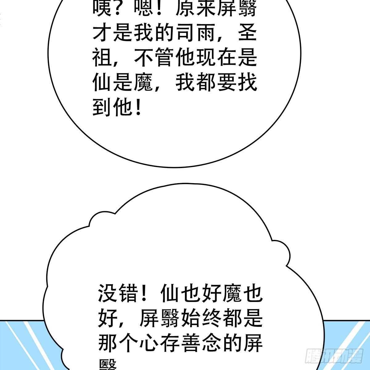019 把师尊的眼睛交出来！12