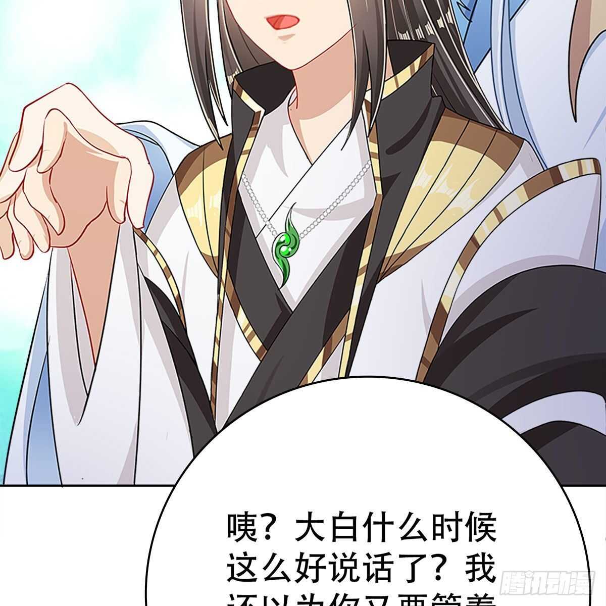 019 把师尊的眼睛交出来！17