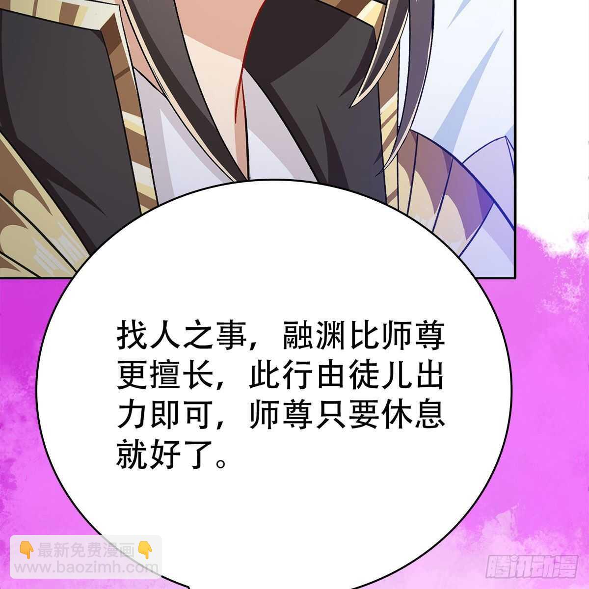 019 把师尊的眼睛交出来！19