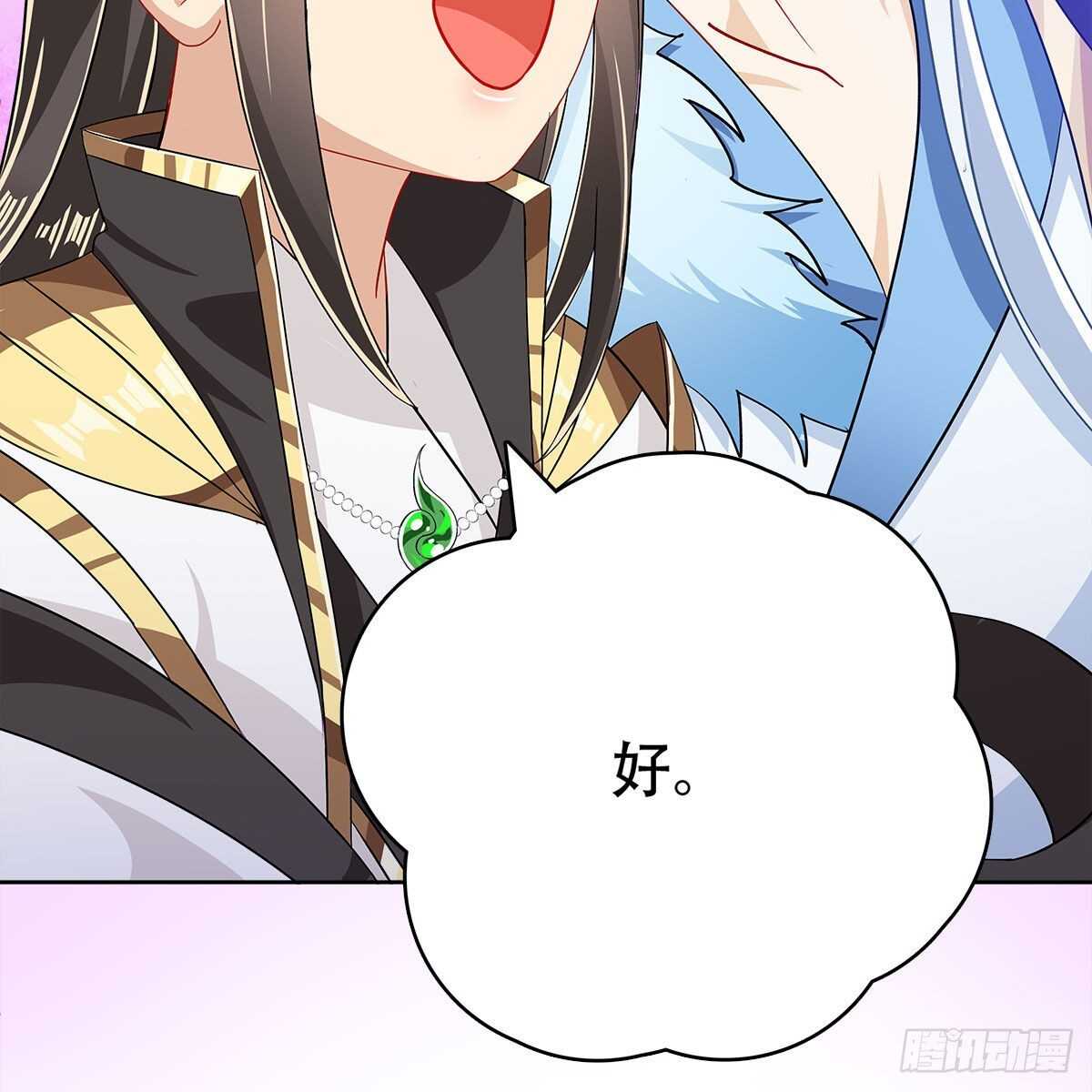 019 把师尊的眼睛交出来！21