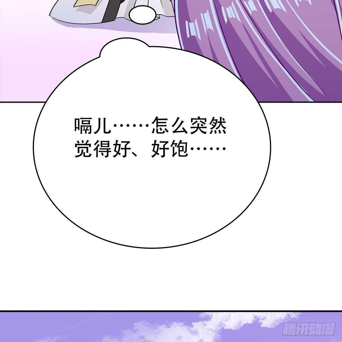 019 把师尊的眼睛交出来！23