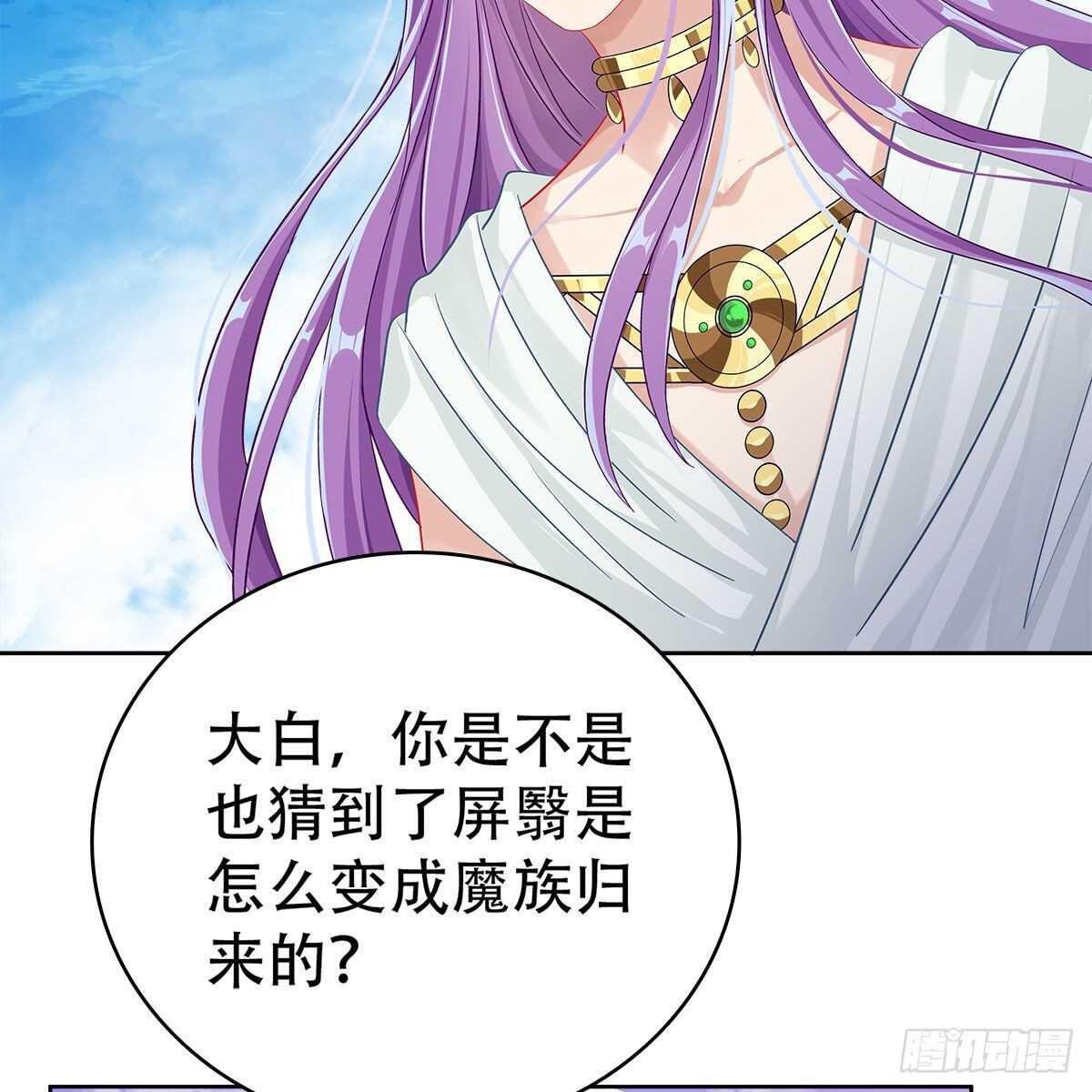 019 把师尊的眼睛交出来！26