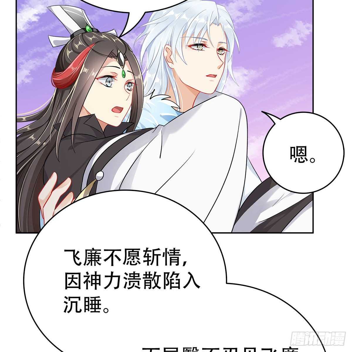 019 把师尊的眼睛交出来！27