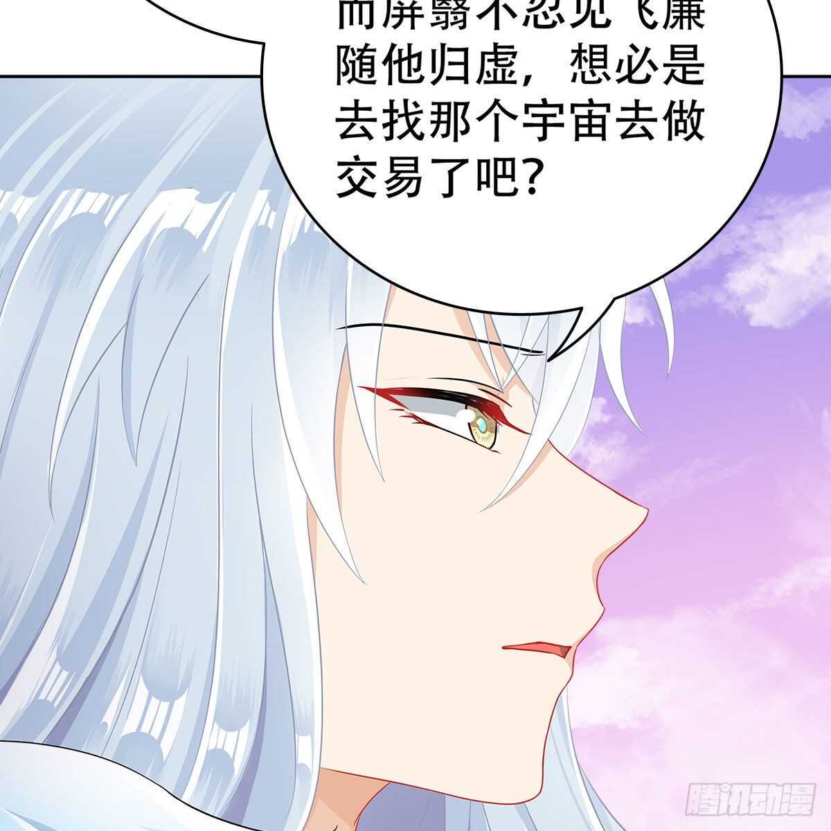 019 把师尊的眼睛交出来！28