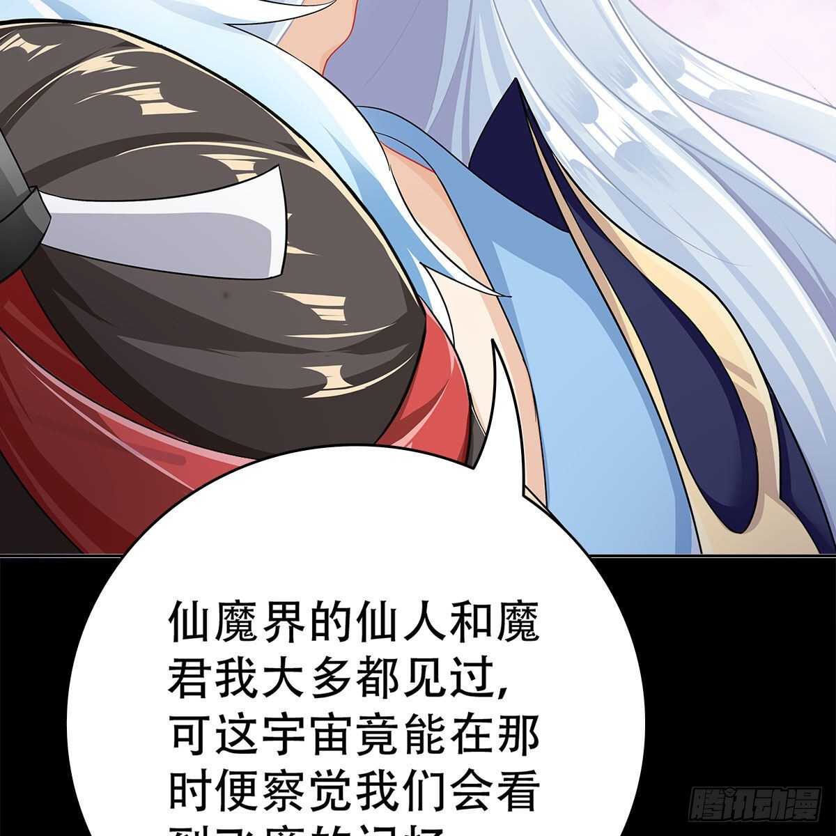 019 把师尊的眼睛交出来！29