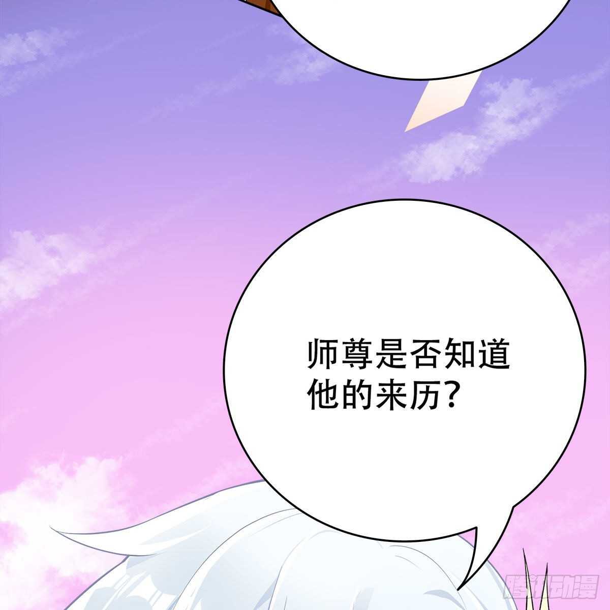 019 把师尊的眼睛交出来！31