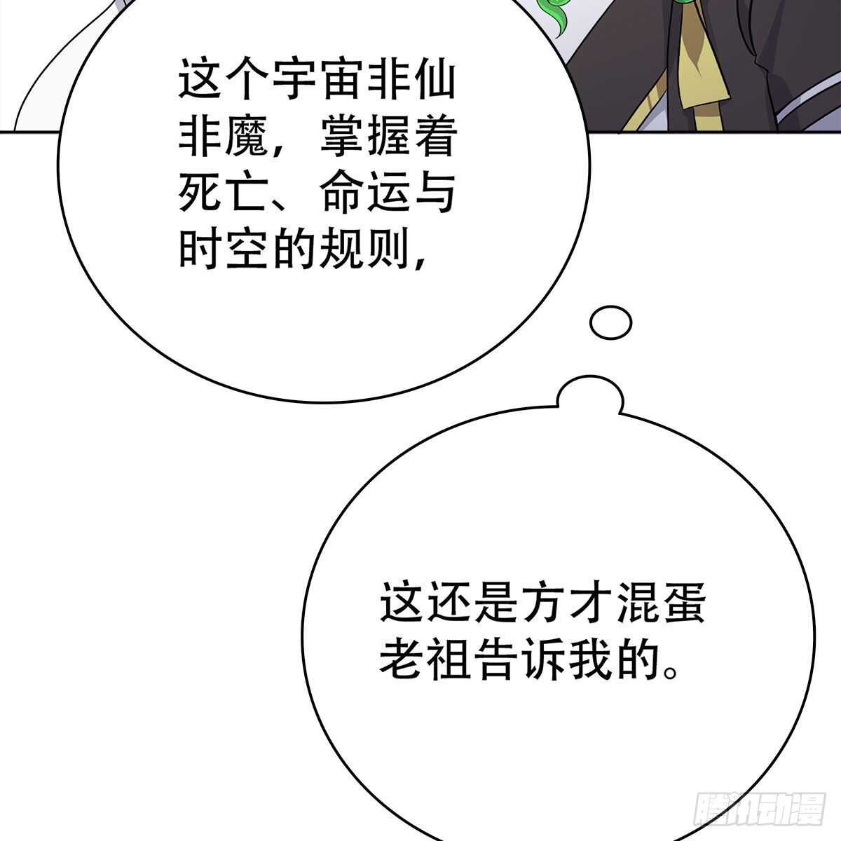 019 把师尊的眼睛交出来！34