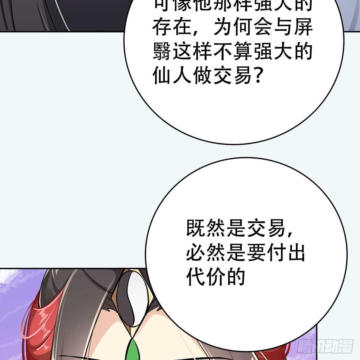 019 把师尊的眼睛交出来！37