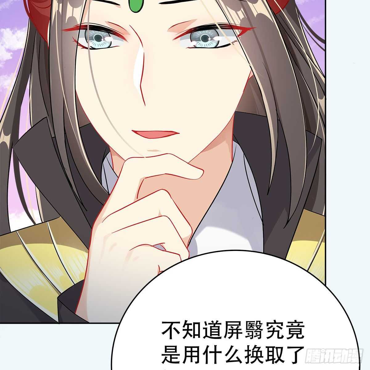 019 把师尊的眼睛交出来！38