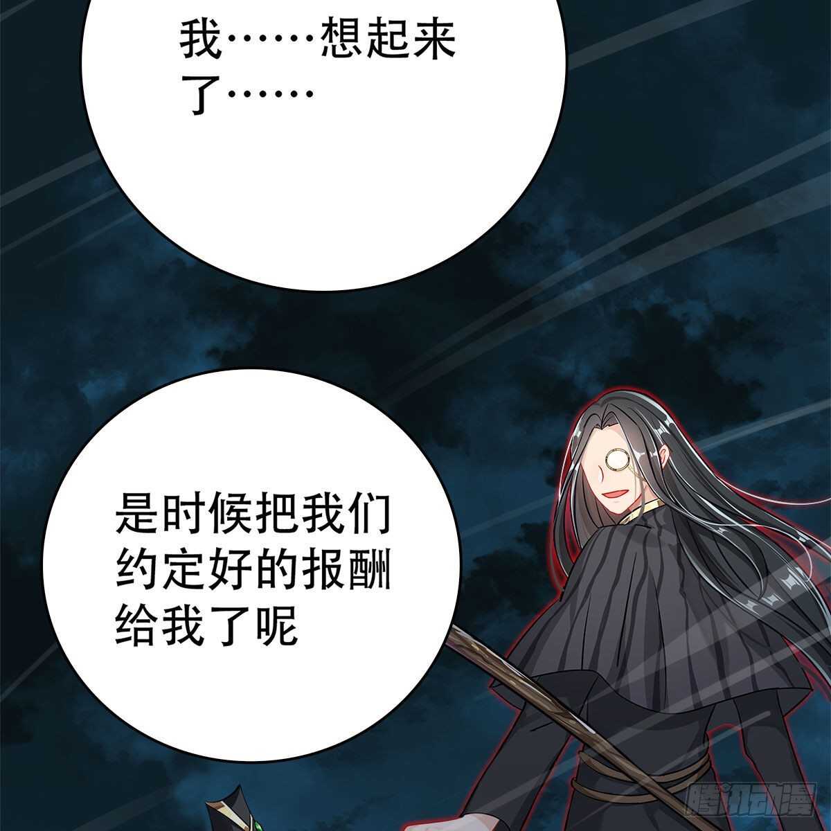 019 把师尊的眼睛交出来！41