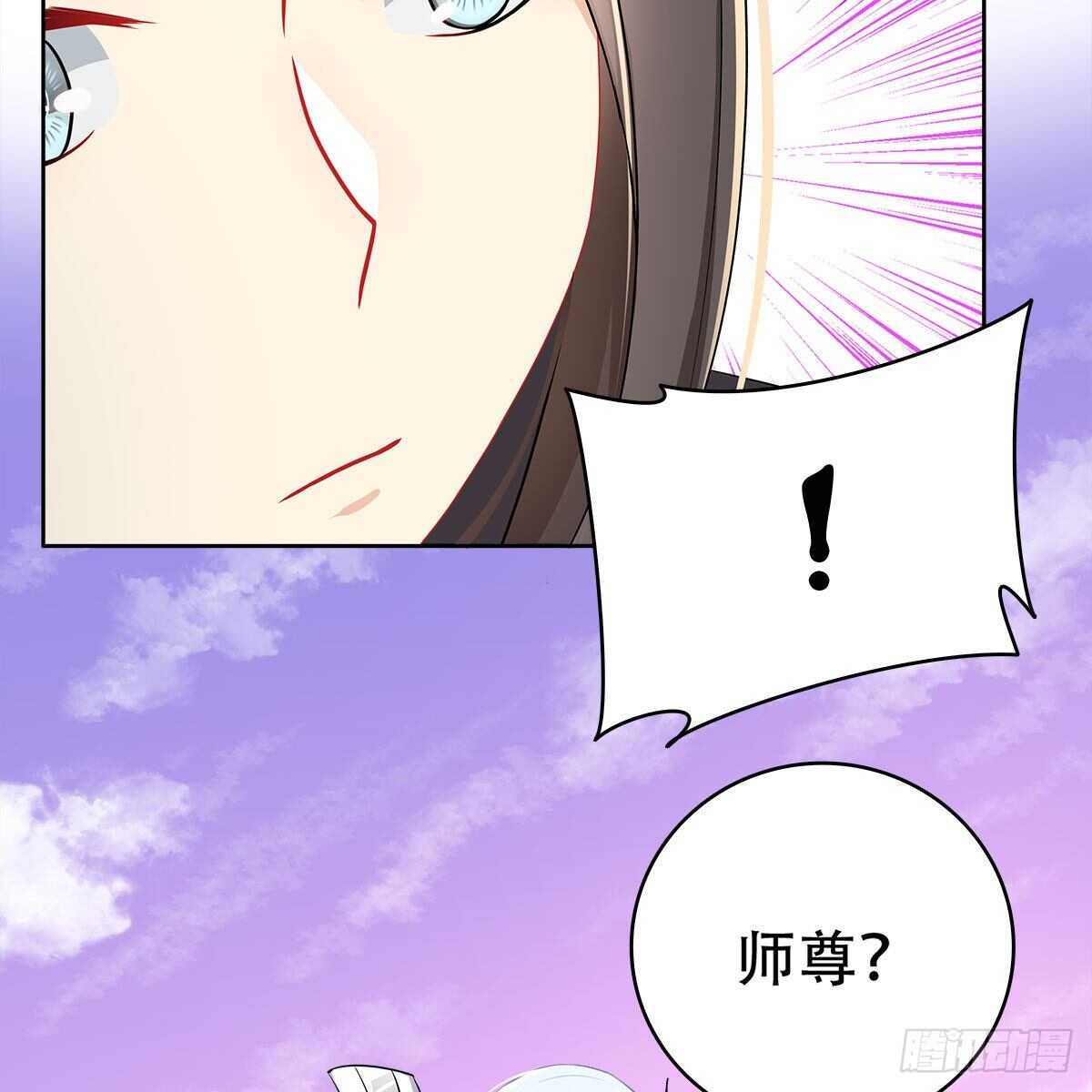 019 把师尊的眼睛交出来！49