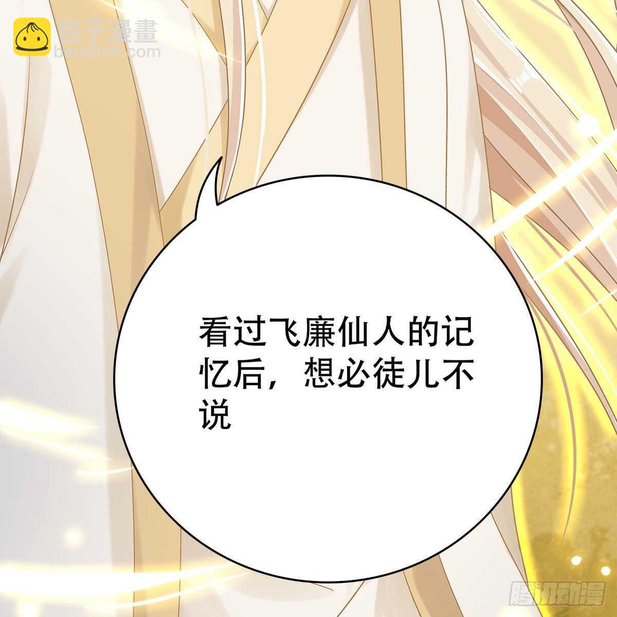 019 把师尊的眼睛交出来！5