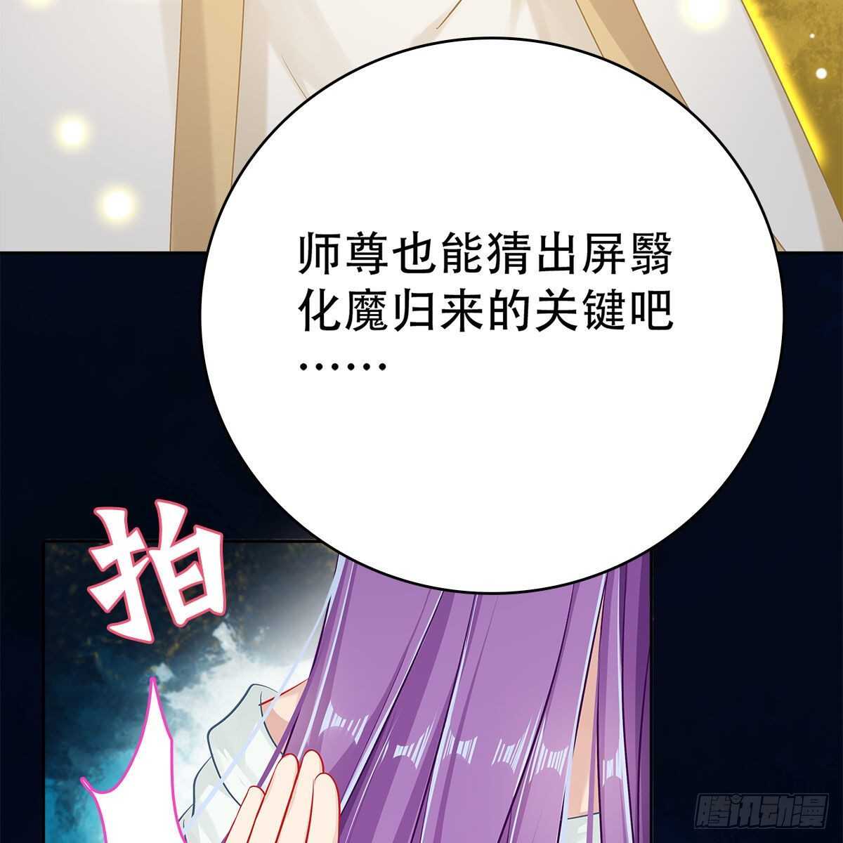 019 把师尊的眼睛交出来！6