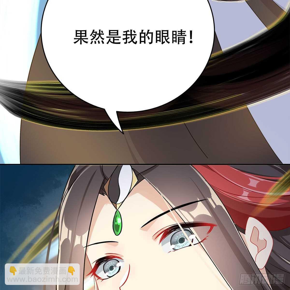 019 把师尊的眼睛交出来！66