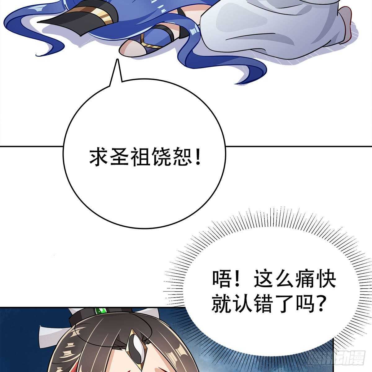 019 把师尊的眼睛交出来！72