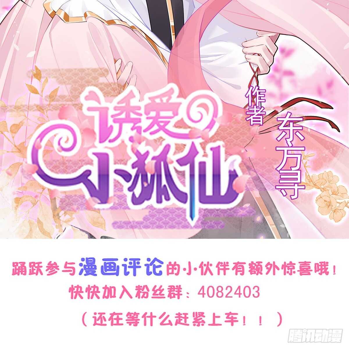 019 把师尊的眼睛交出来！83