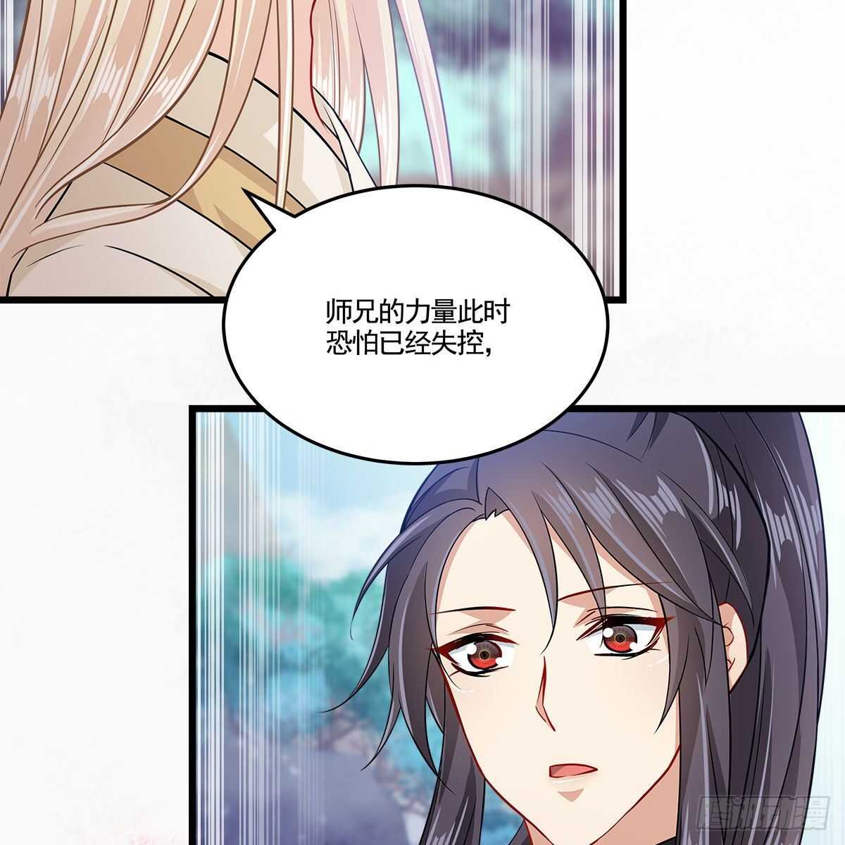 045 师尊的拥抱24