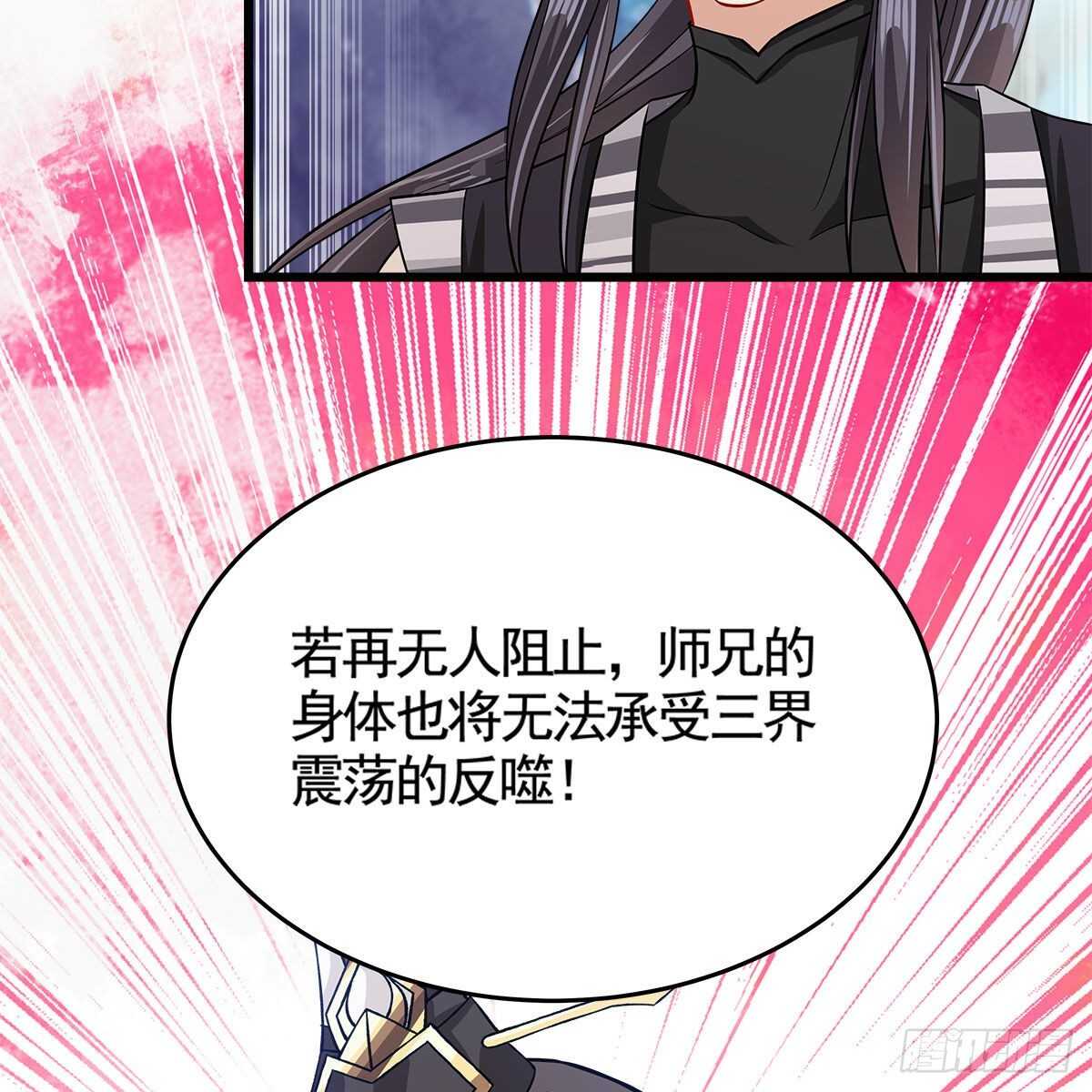 045 师尊的拥抱25
