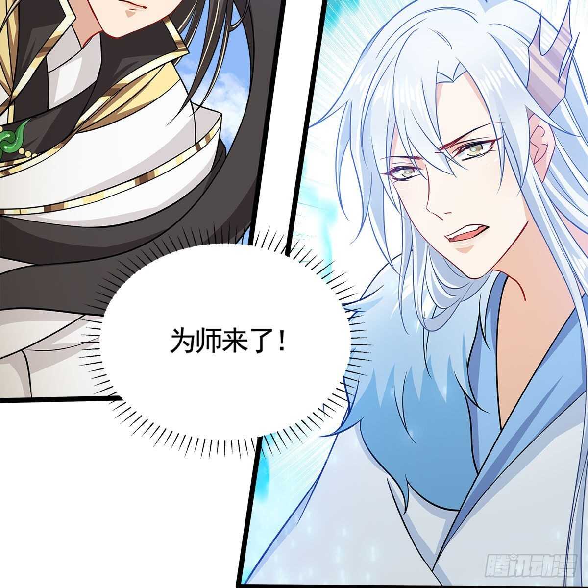045 师尊的拥抱31