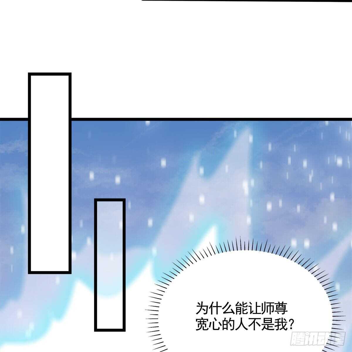 045 师尊的拥抱32