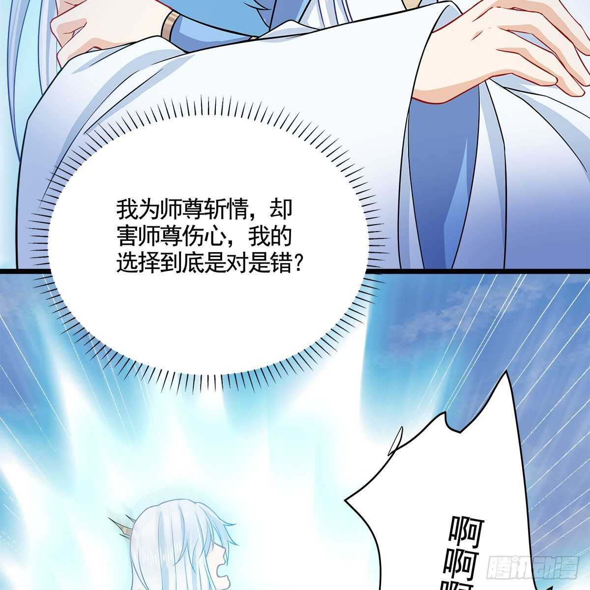 045 师尊的拥抱34
