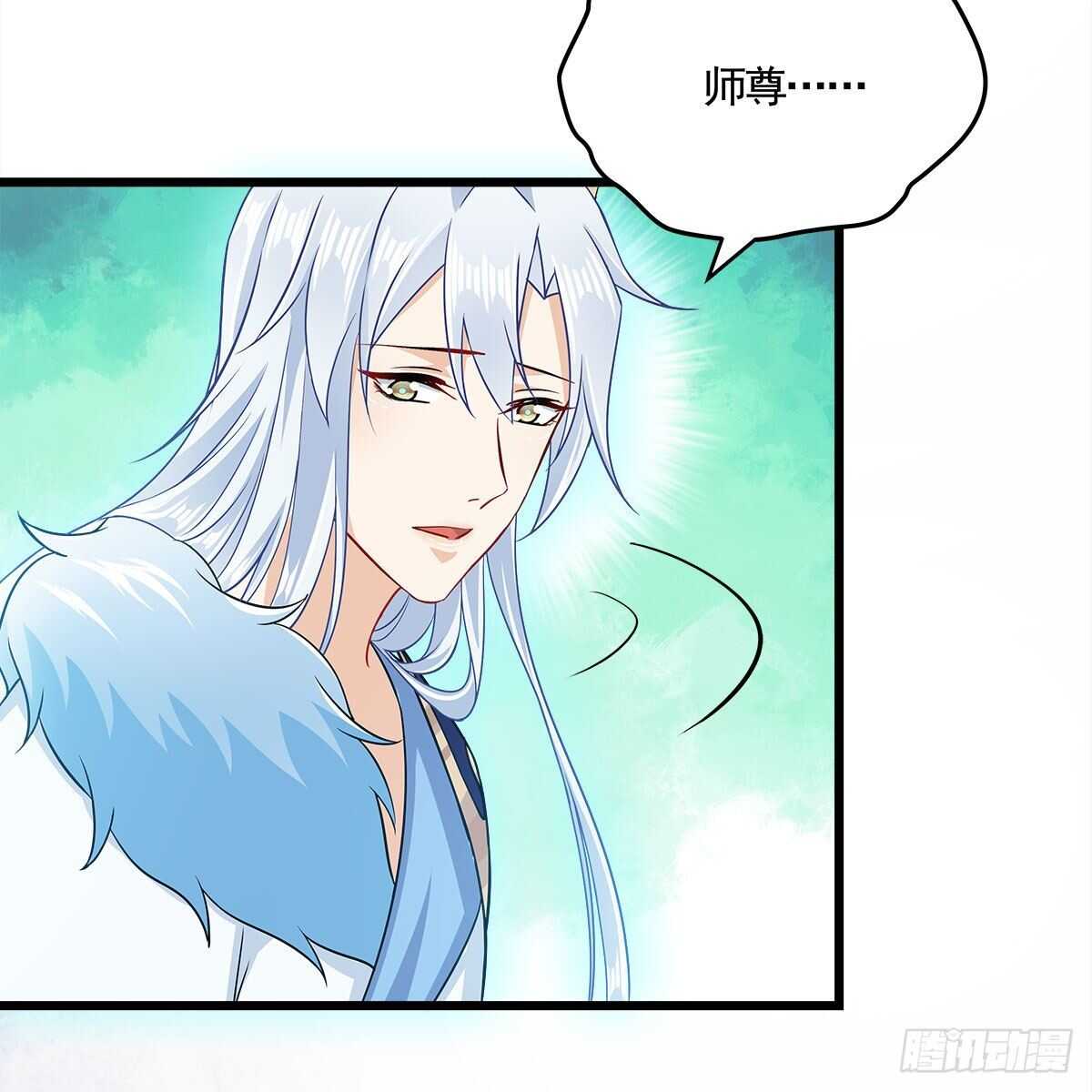 045 师尊的拥抱39