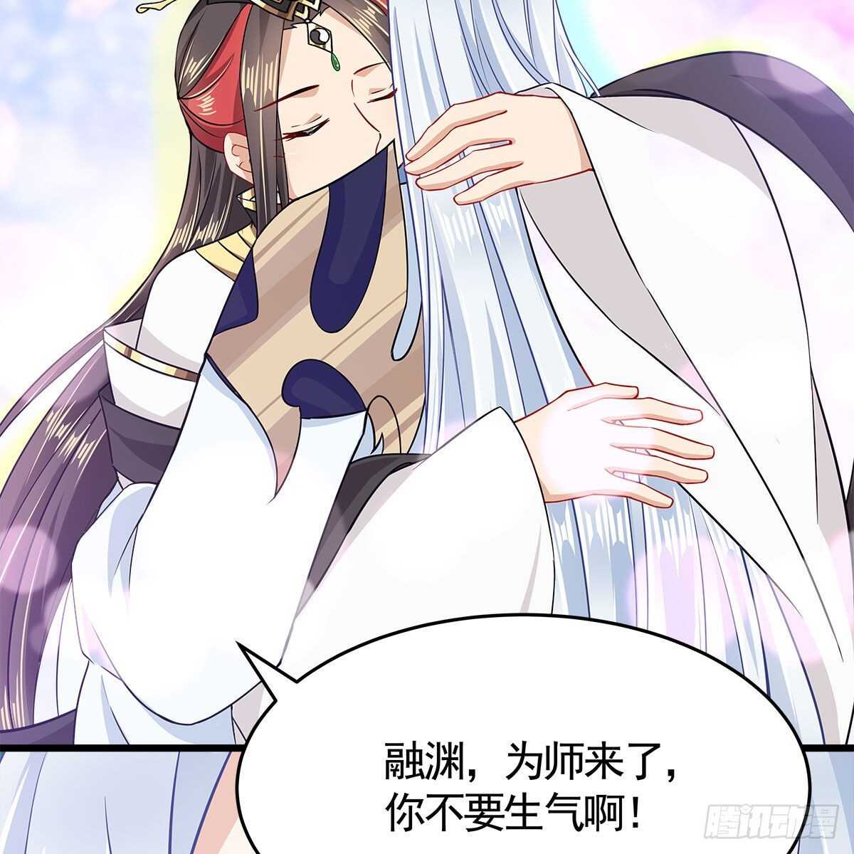 045 师尊的拥抱43