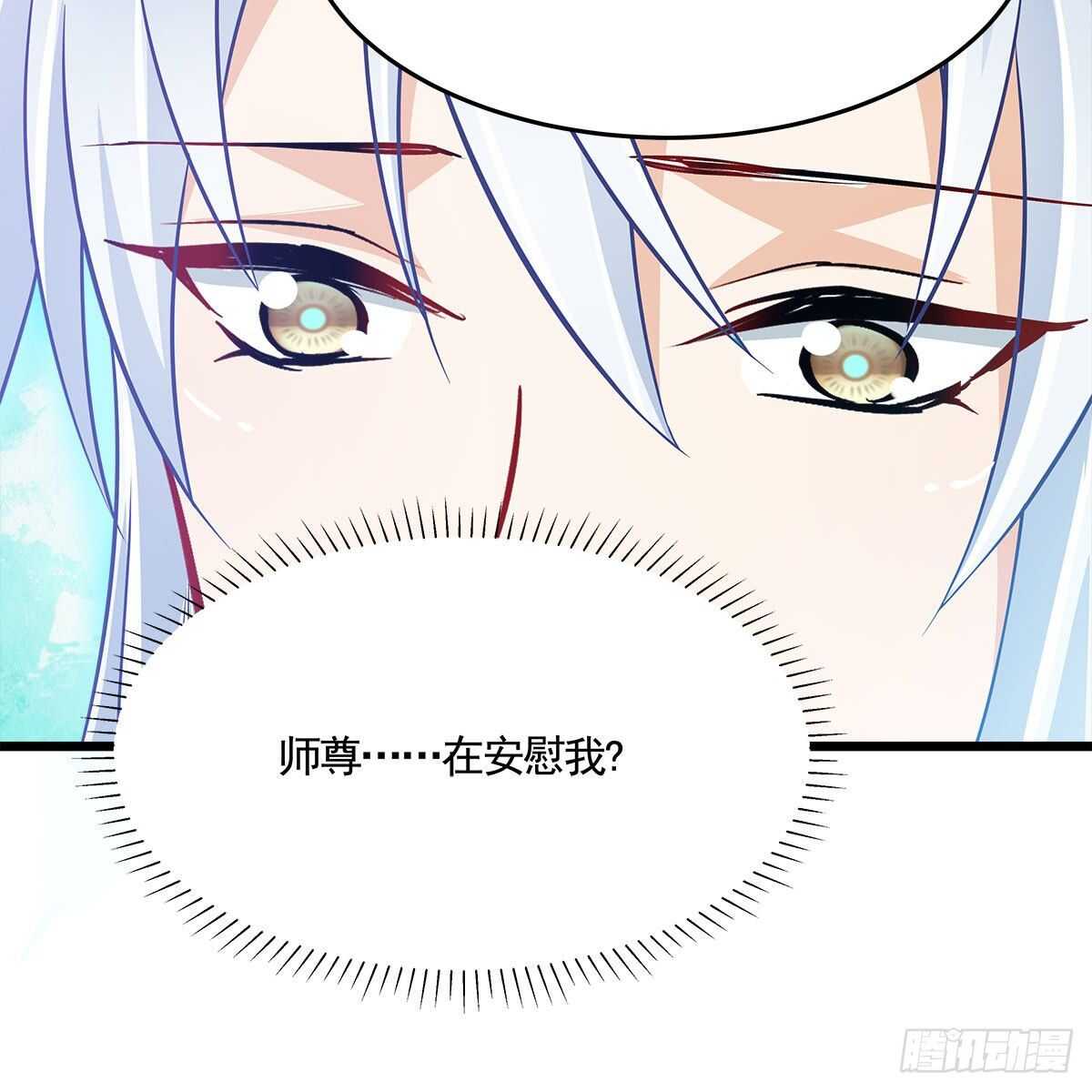045 师尊的拥抱44