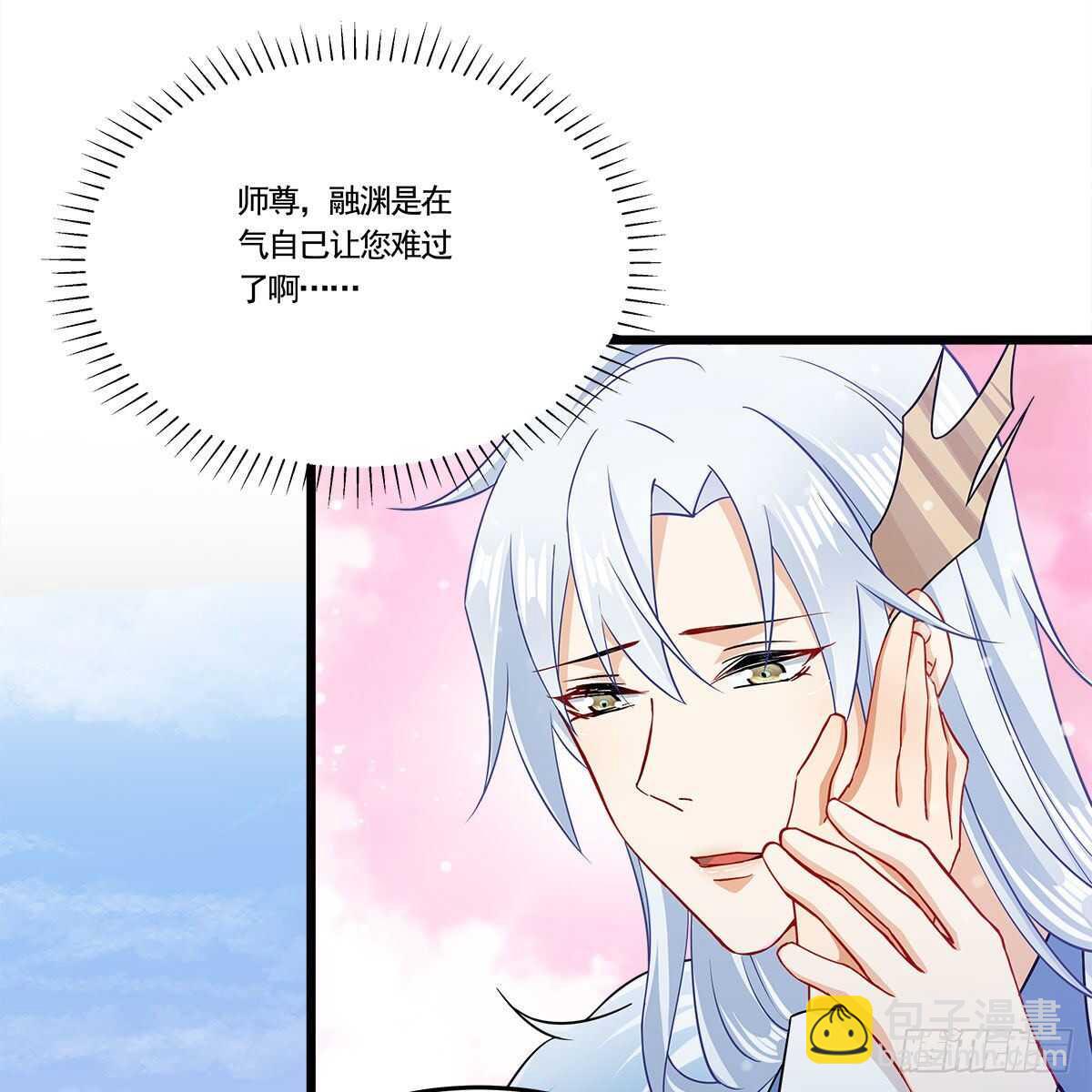 045 师尊的拥抱47