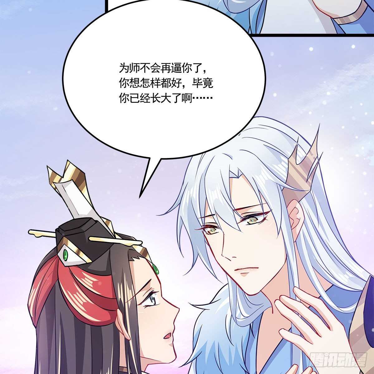 045 师尊的拥抱48
