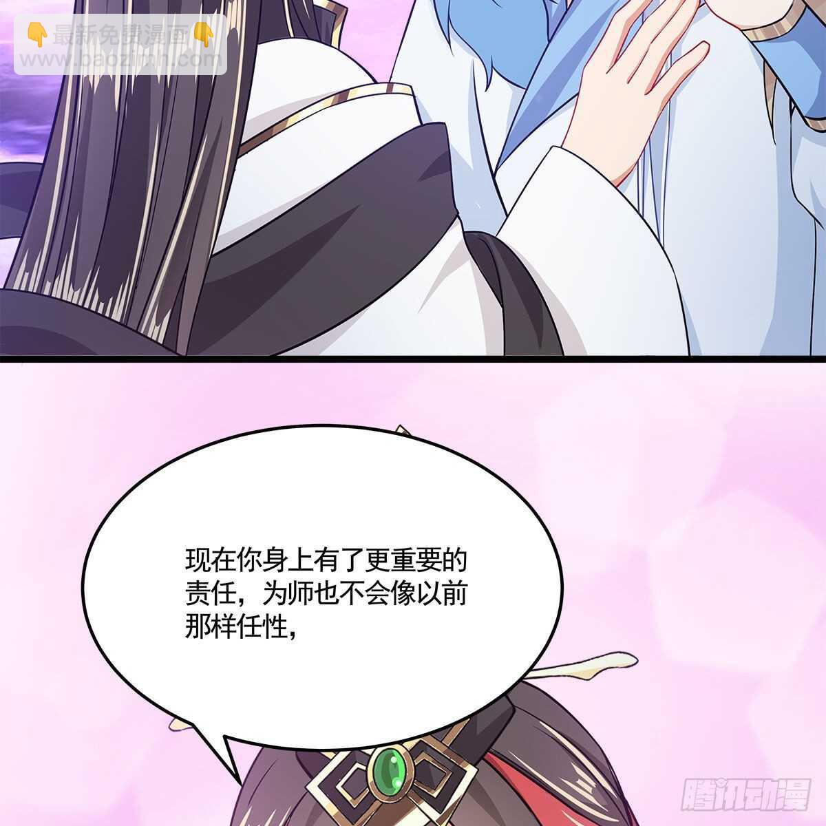 045 师尊的拥抱49