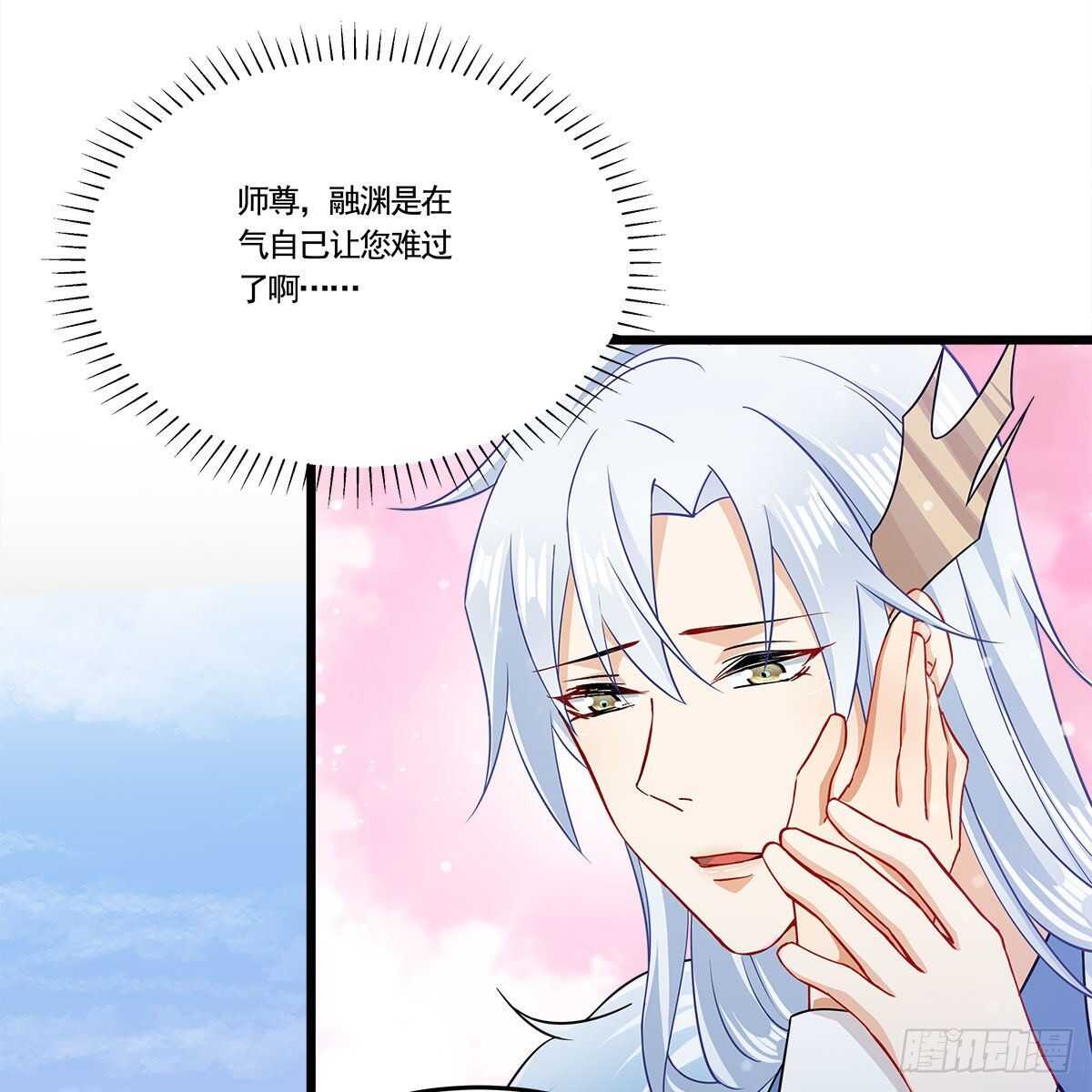 045 师尊的拥抱51