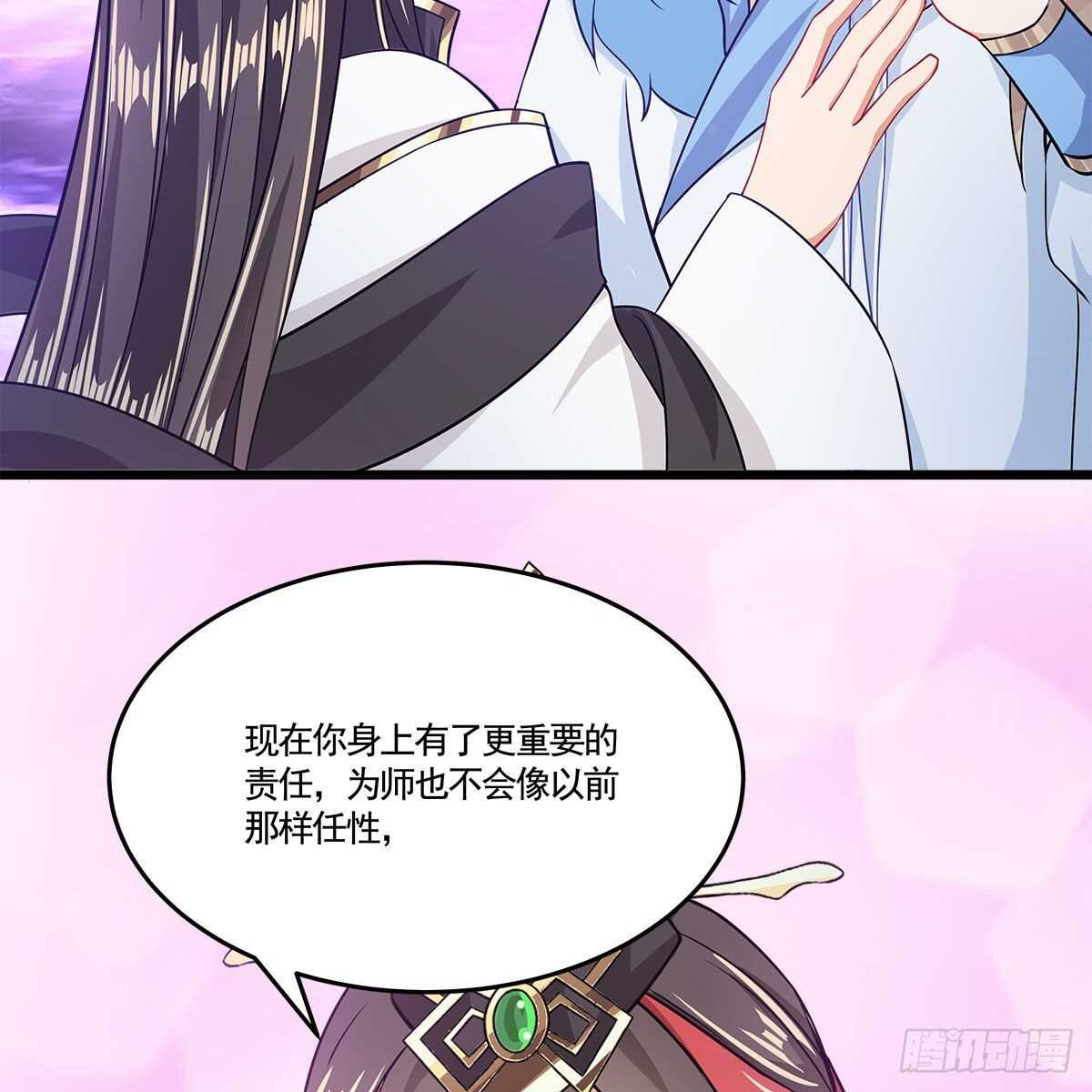 045 师尊的拥抱53