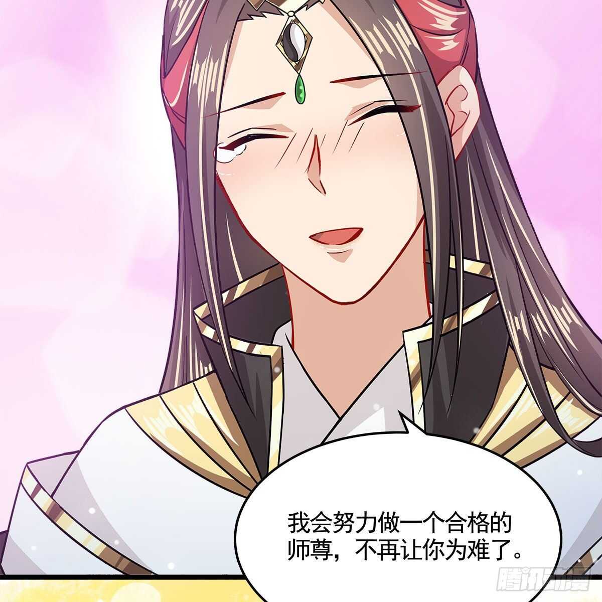 045 师尊的拥抱54