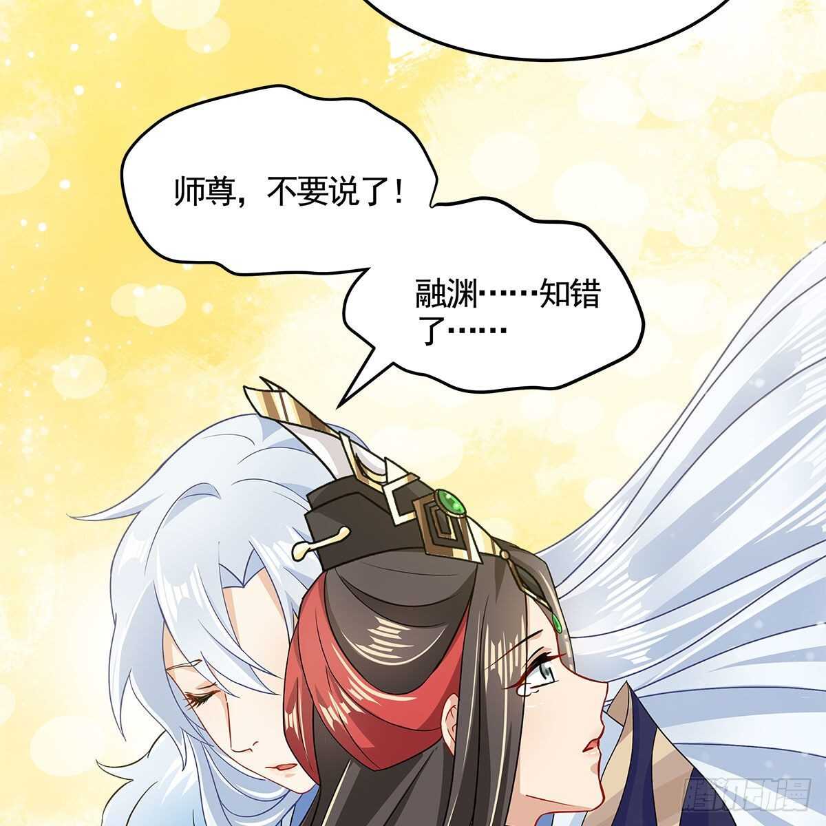 045 师尊的拥抱55
