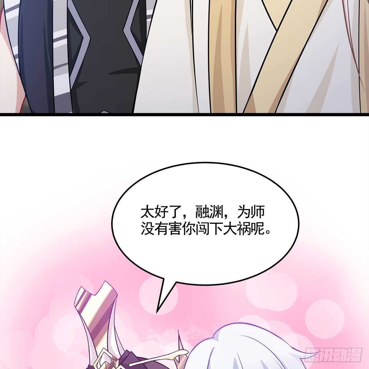 045 师尊的拥抱62