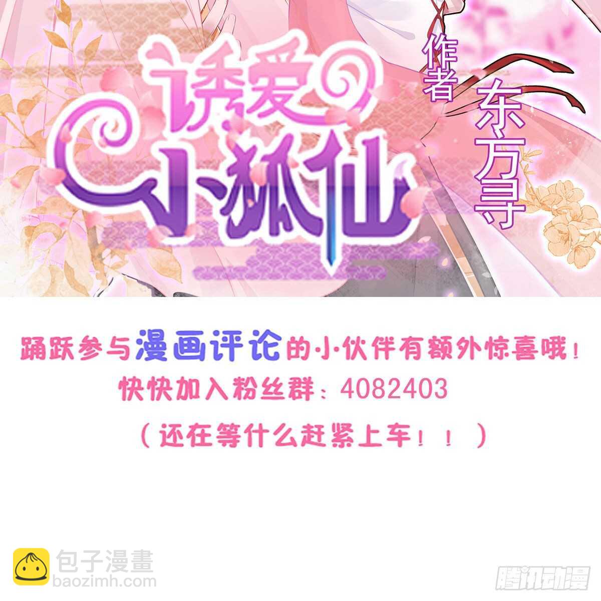 045 师尊的拥抱67