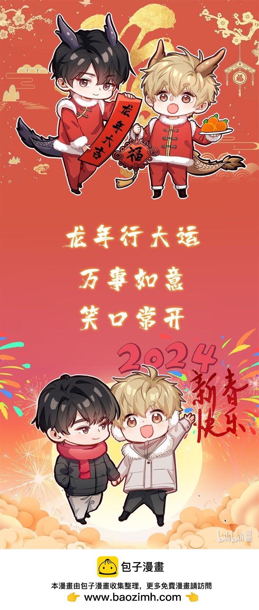 恭贺新春！ 新年好~0