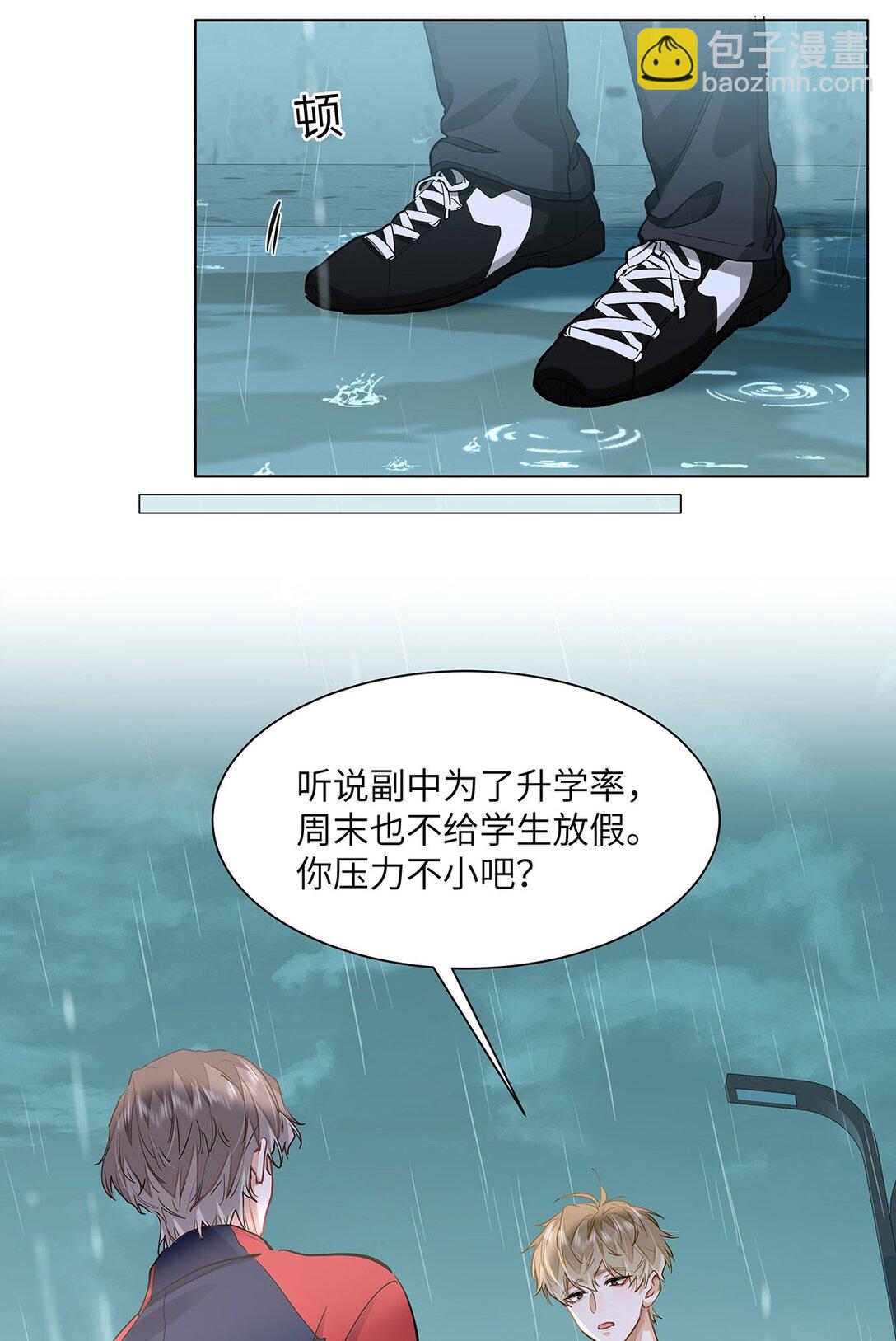 46 感觉你在维护我13