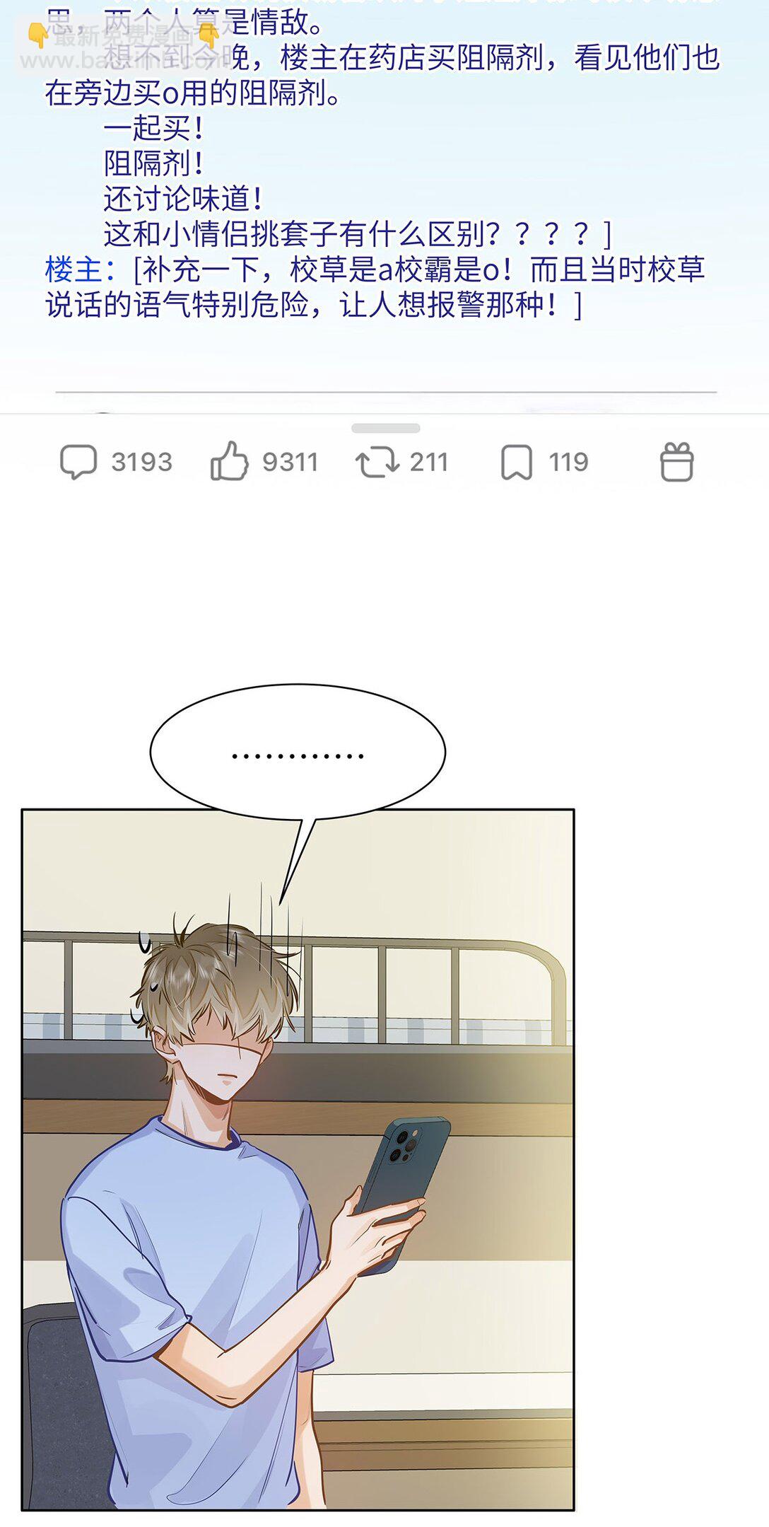 49 论坛里的爆料贴16