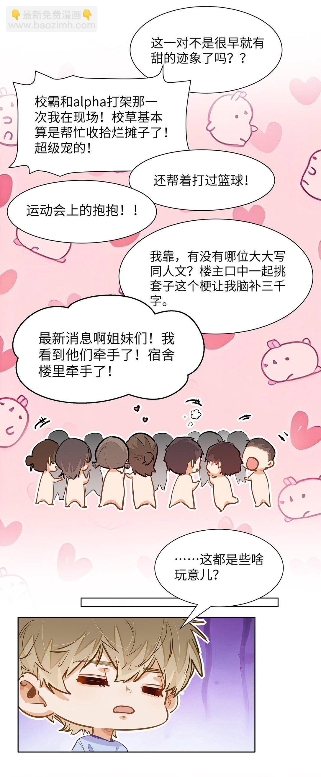 49 论坛里的爆料贴17