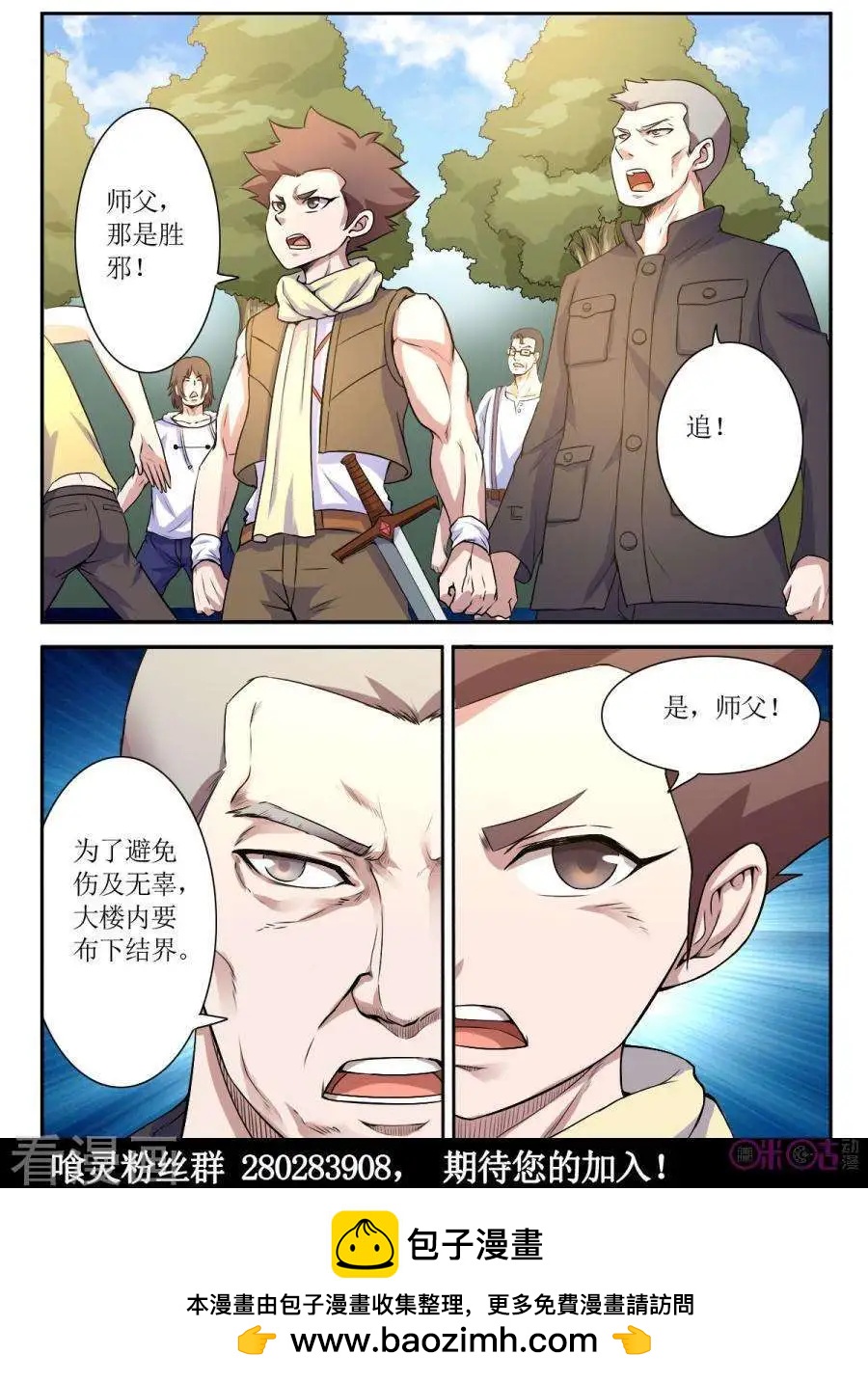 第98话10