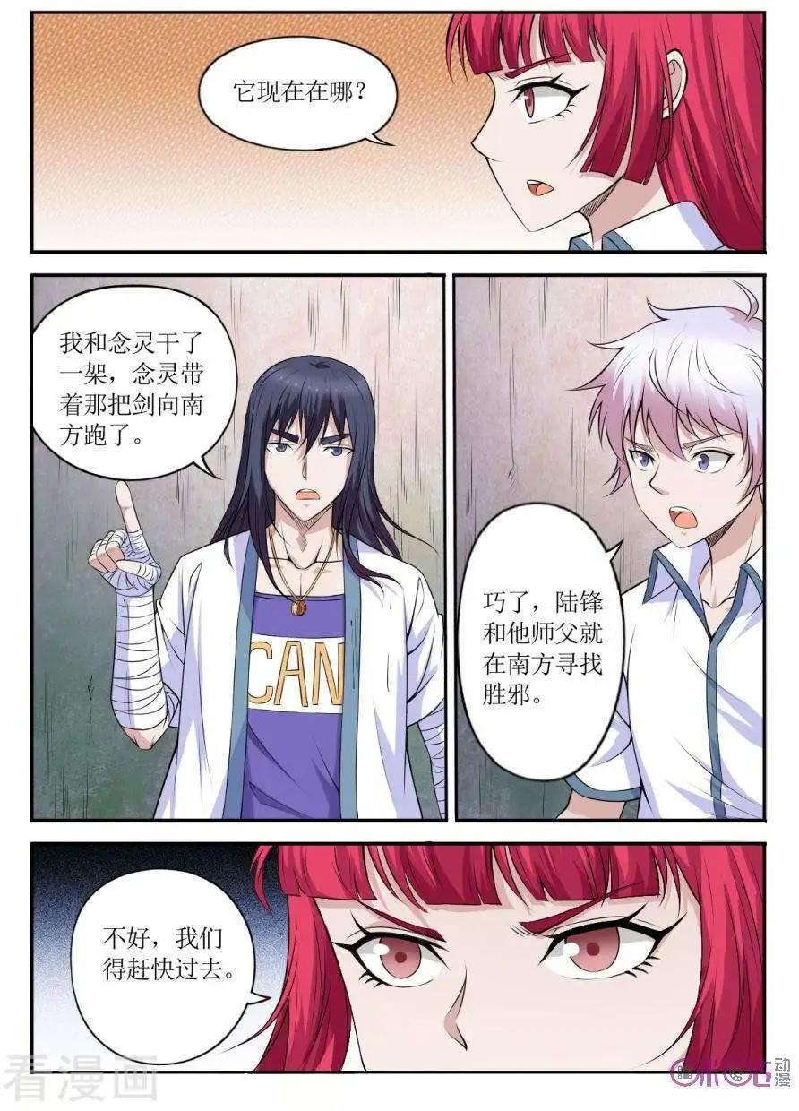 第98话2
