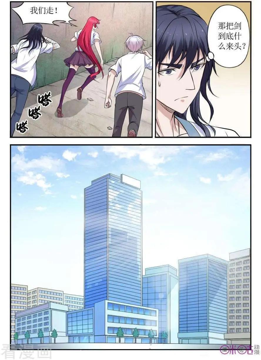 第98话3