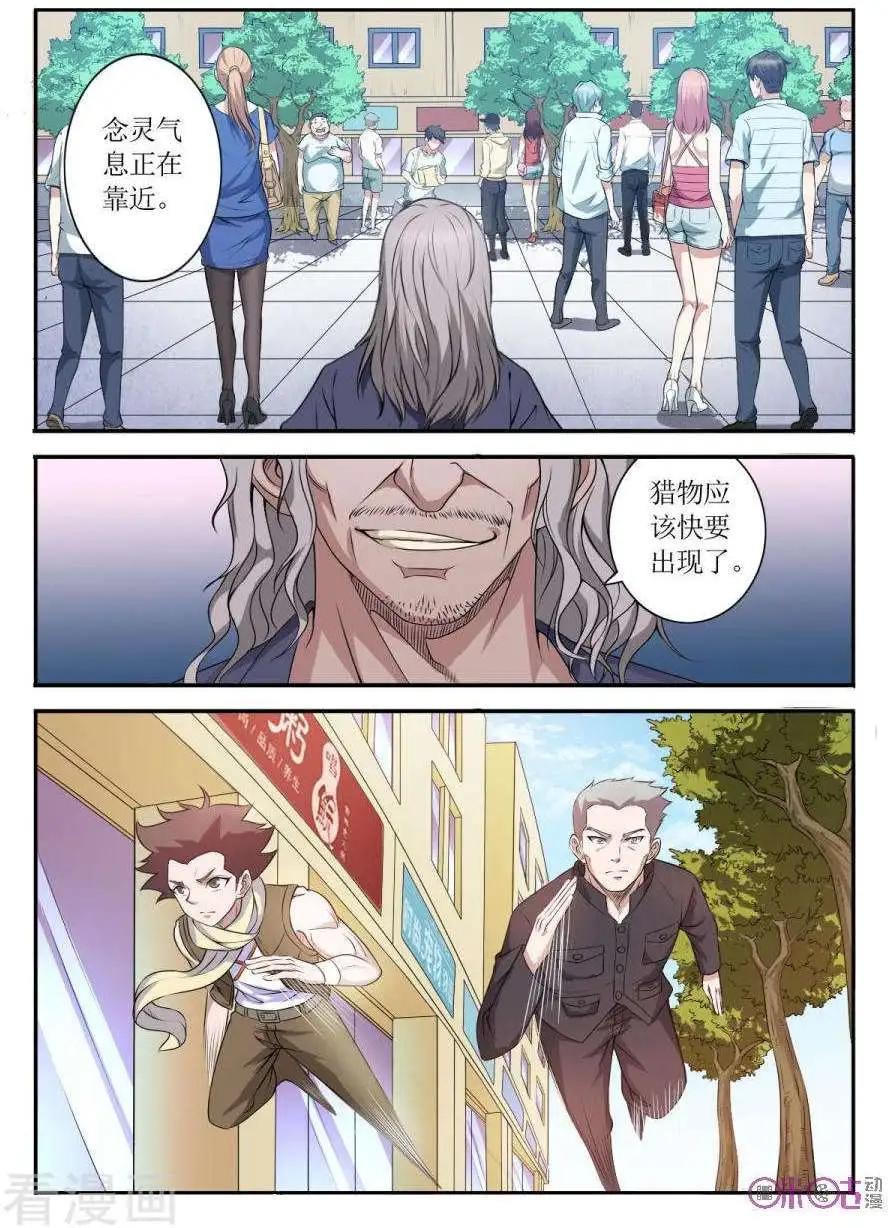 第98话5